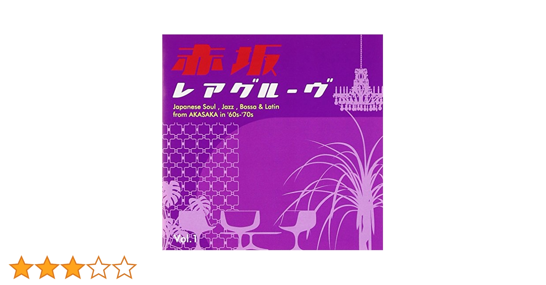 【中古】 赤坂レアグルーヴ　vol．1/ＣＤ/MTCH-1089 中古】 赤坂レアグルーヴ vol．1/CD/MTCH-1089